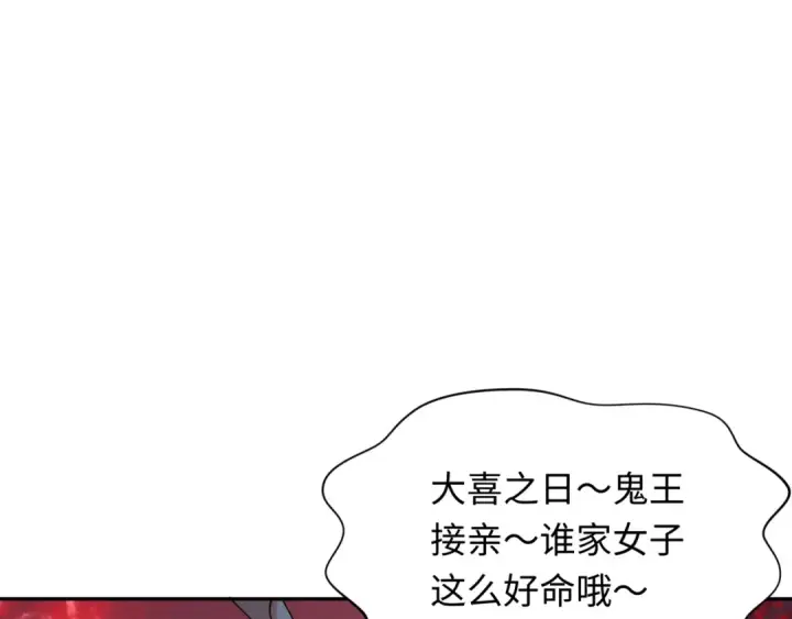 漫画《全球诡异时代》第313话 北原篇第153张图