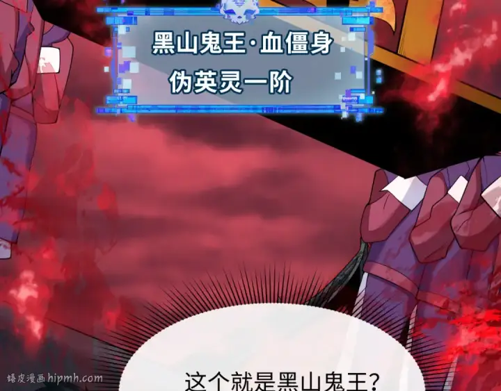 漫画《全球诡异时代》第313话 北原篇第160张图