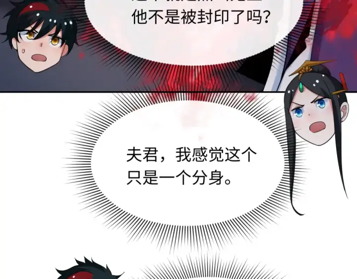 漫画《全球诡异时代》第313话 北原篇第161张图