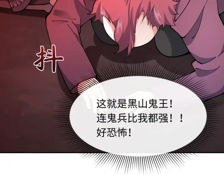 漫画《全球诡异时代》第313话 北原篇第169张图