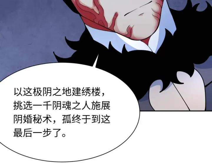 漫画《全球诡异时代》第313话 北原篇第177张图
