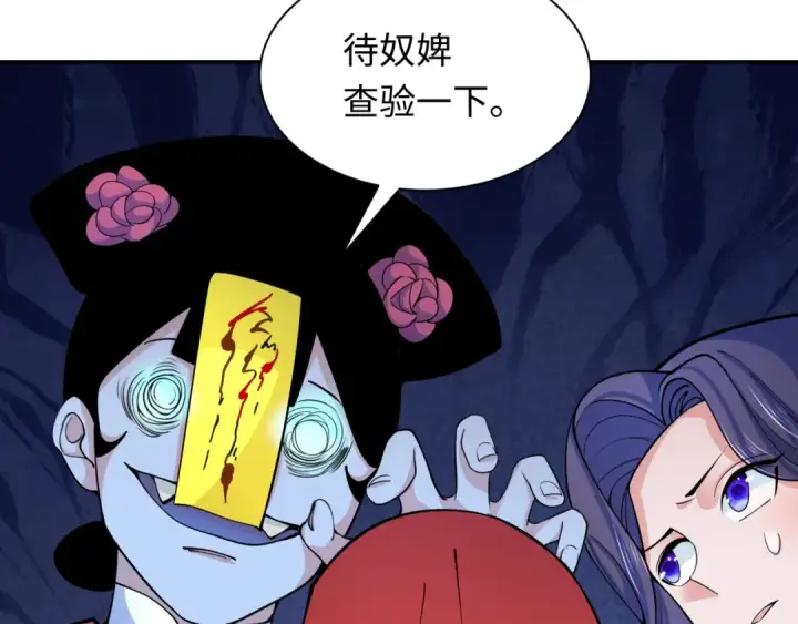 漫画《全球诡异时代》第313话 北原篇第179张图