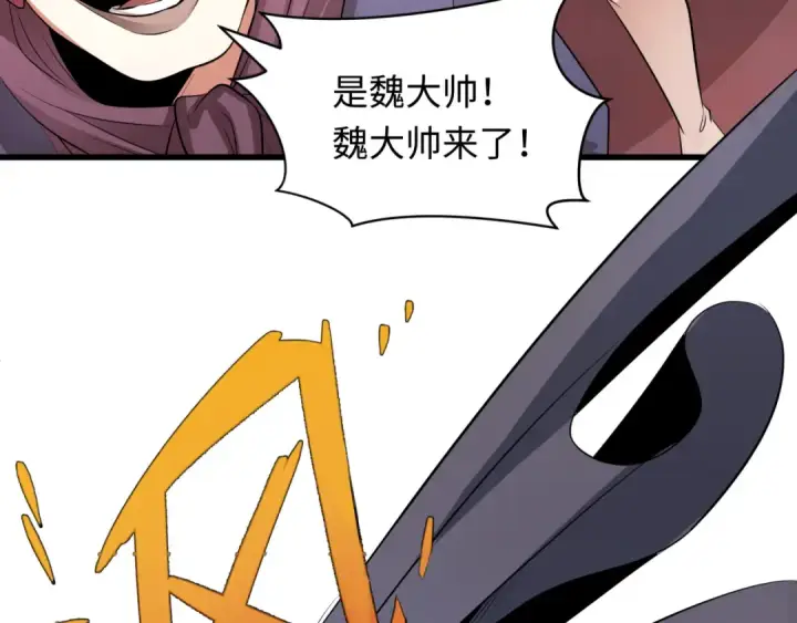 漫画《全球诡异时代》第313话 北原篇第18张图