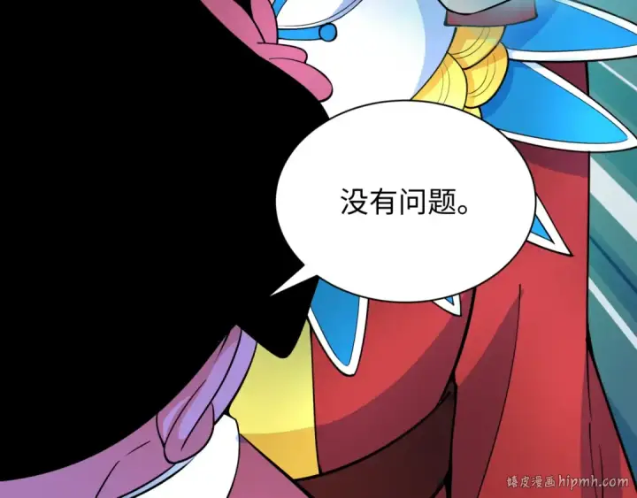 漫画《全球诡异时代》第313话 北原篇第184张图