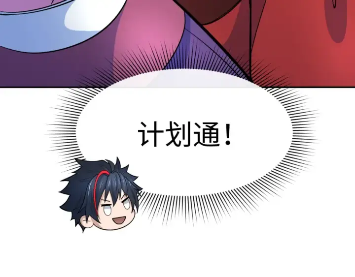 漫画《全球诡异时代》第313话 北原篇第185张图