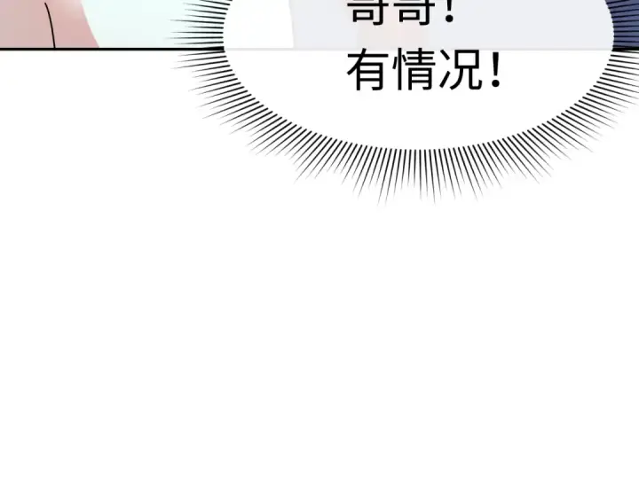 漫画《全球诡异时代》第313话 北原篇第193张图