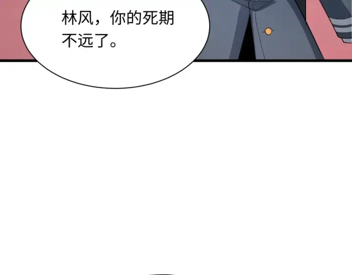 漫画《全球诡异时代》第313话 北原篇第21张图