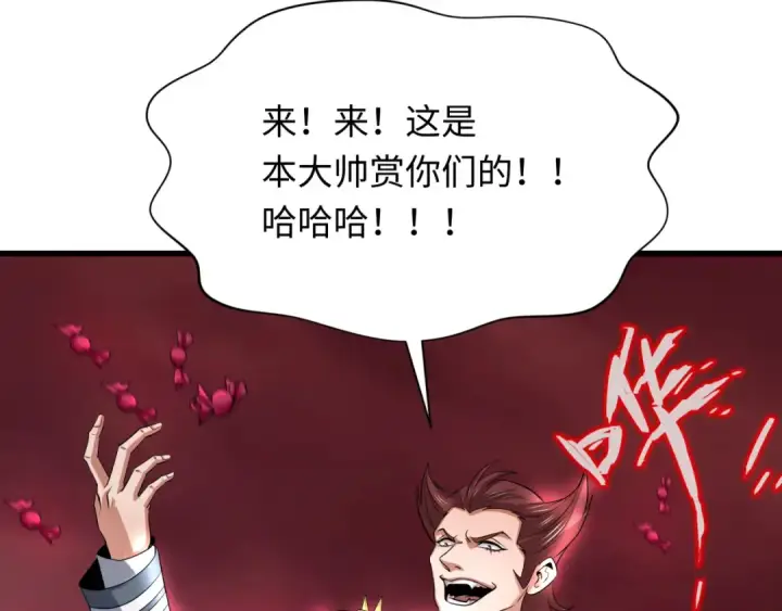 漫画《全球诡异时代》第313话 北原篇第22张图