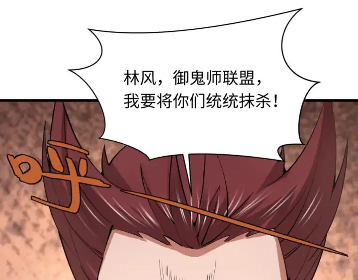 漫画《全球诡异时代》第313话 北原篇第27张图