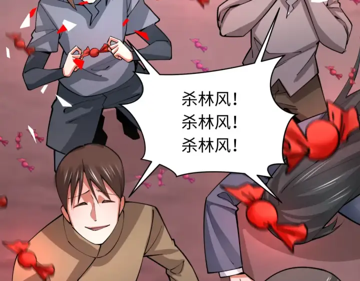 漫画《全球诡异时代》第313话 北原篇第31张图