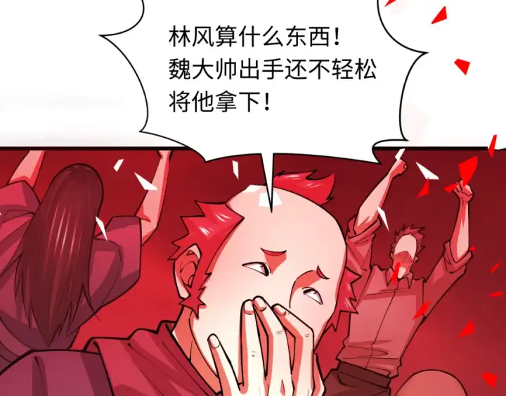 漫画《全球诡异时代》第313话 北原篇第34张图