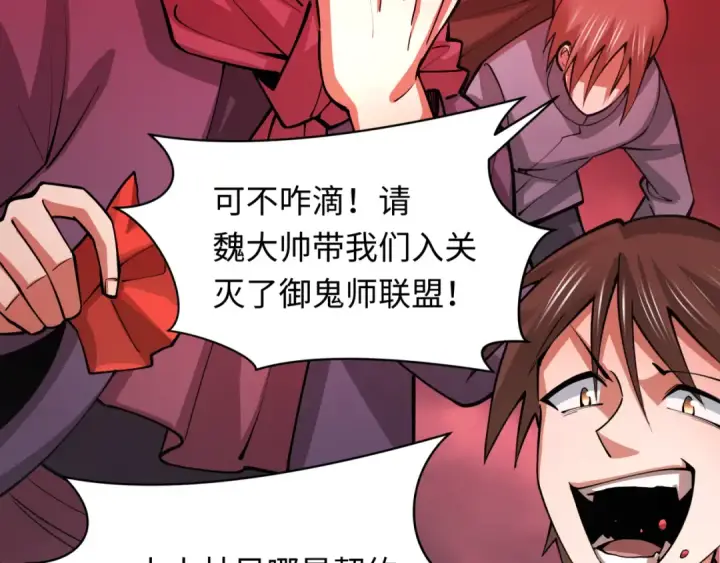 漫画《全球诡异时代》第313话 北原篇第35张图
