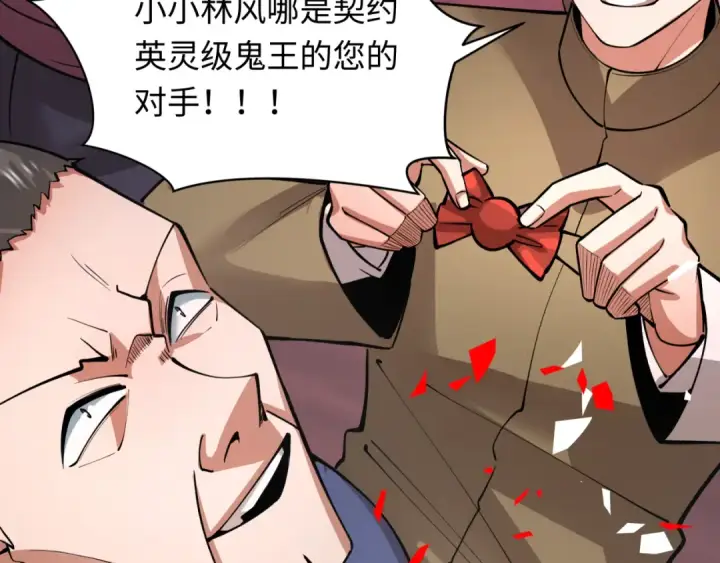 漫画《全球诡异时代》第313话 北原篇第36张图