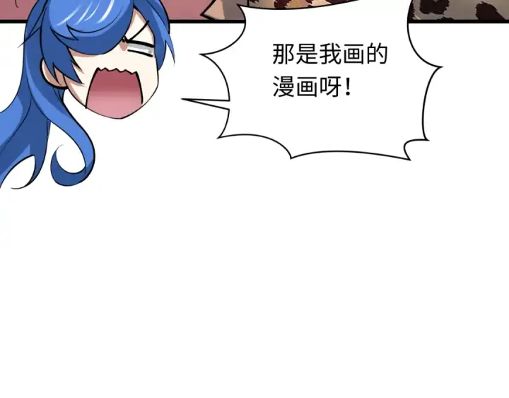 漫画《全球诡异时代》第313话 北原篇第41张图