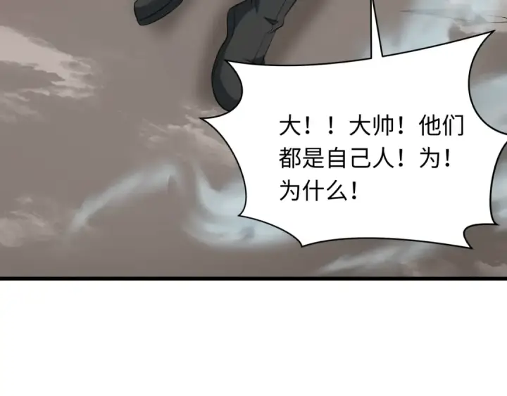 漫画《全球诡异时代》第313话 北原篇第49张图