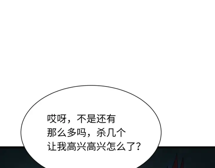 漫画《全球诡异时代》第313话 北原篇第50张图