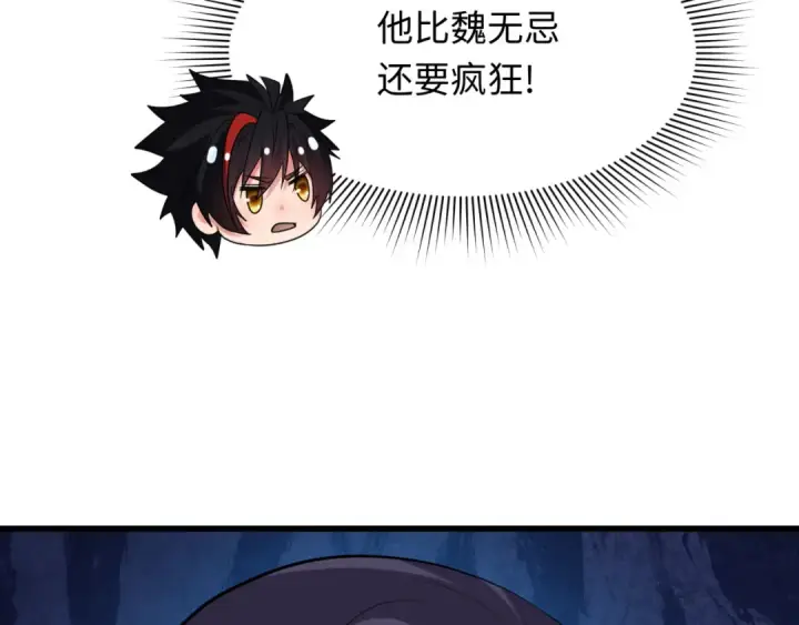 漫画《全球诡异时代》第313话 北原篇第53张图