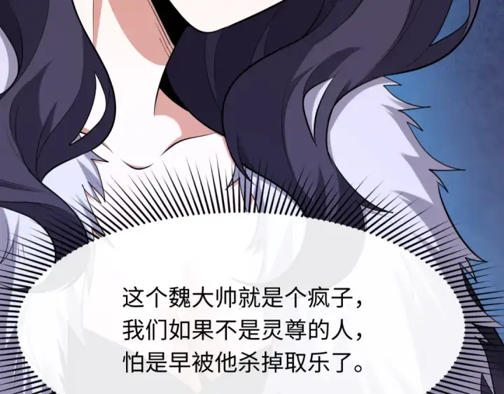 漫画《全球诡异时代》第313话 北原篇第55张图