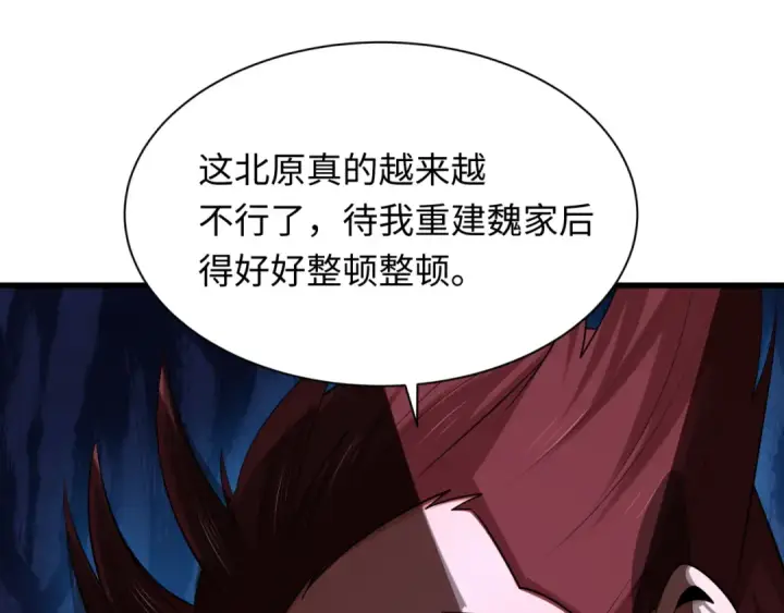 漫画《全球诡异时代》第313话 北原篇第57张图