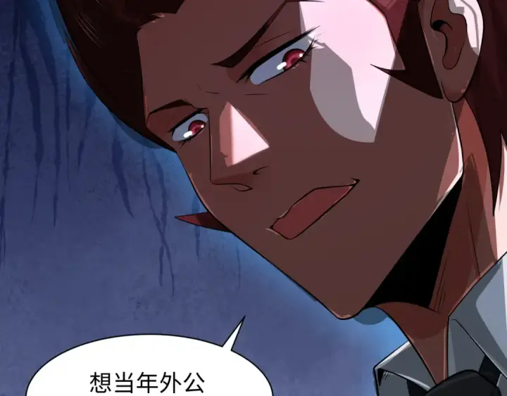 漫画《全球诡异时代》第313话 北原篇第58张图