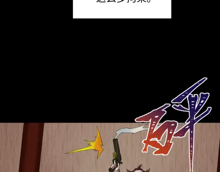漫画《全球诡异时代》第313话 北原篇第60张图