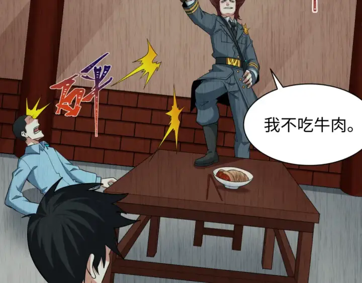 漫画《全球诡异时代》第313话 北原篇第61张图