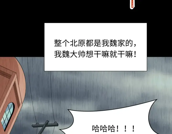 漫画《全球诡异时代》第313话 北原篇第63张图