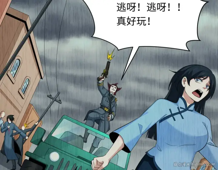 漫画《全球诡异时代》第313话 北原篇第64张图