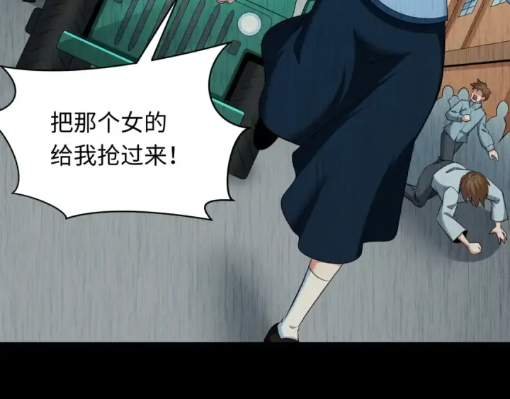 漫画《全球诡异时代》第313话 北原篇第65张图