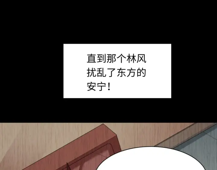 漫画《全球诡异时代》第313话 北原篇第67张图