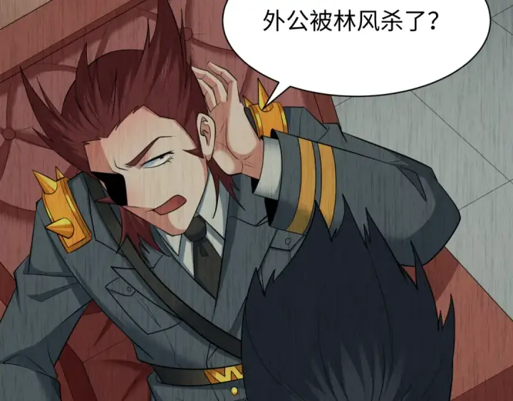 漫画《全球诡异时代》第313话 北原篇第68张图