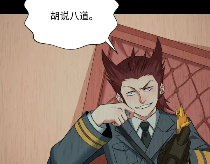 漫画《全球诡异时代》第313话 北原篇第71张图
