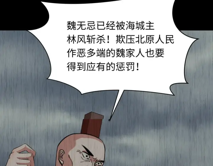 漫画《全球诡异时代》第313话 北原篇第74张图