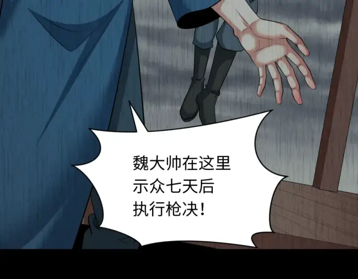 漫画《全球诡异时代》第313话 北原篇第76张图