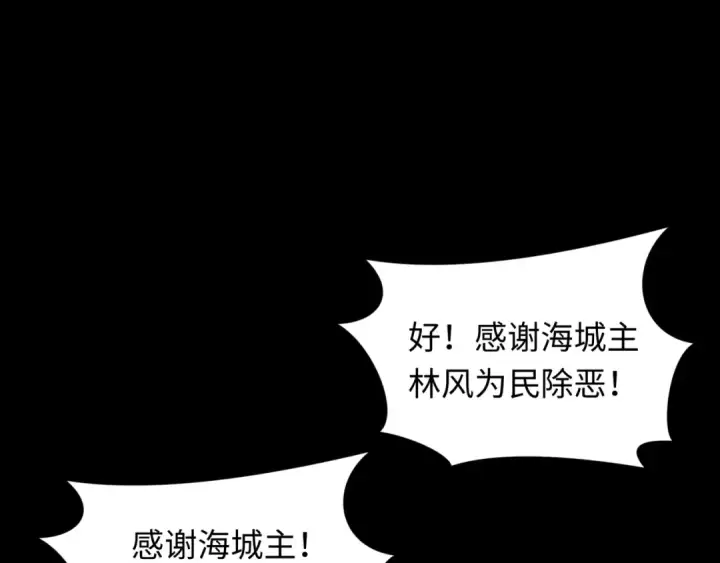 漫画《全球诡异时代》第313话 北原篇第77张图