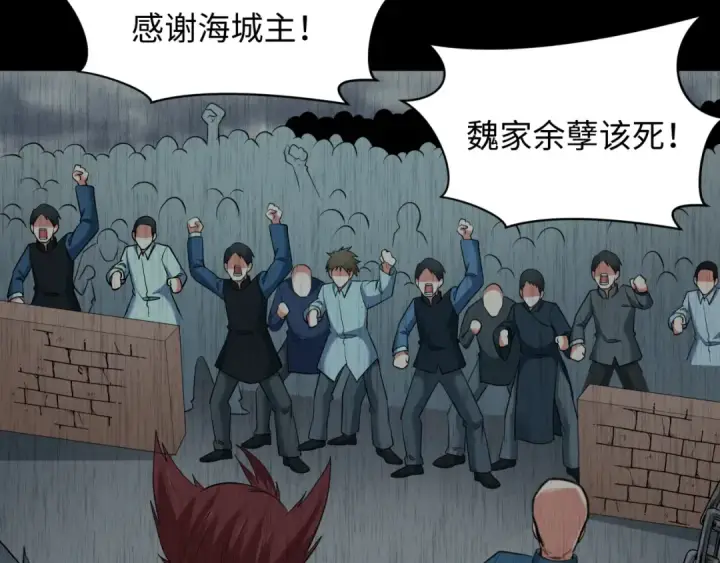 漫画《全球诡异时代》第313话 北原篇第78张图