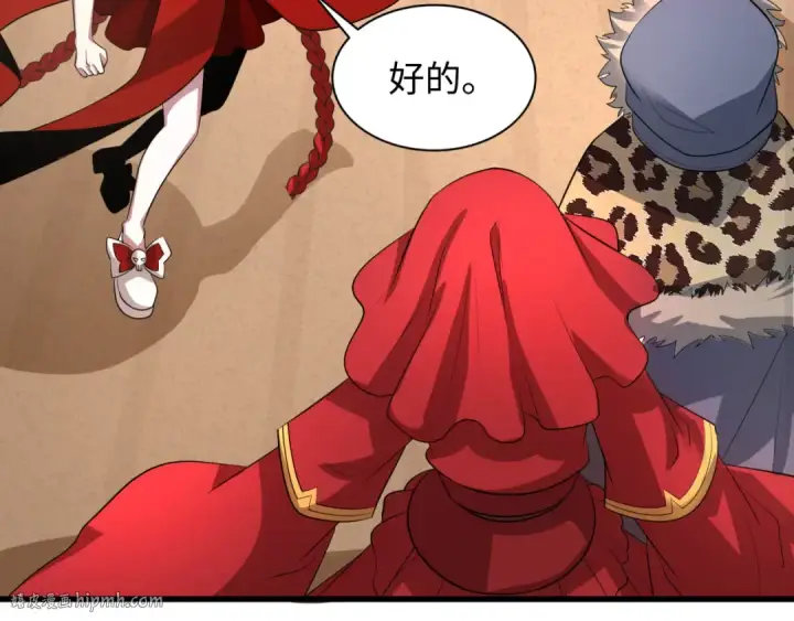 漫画《全球诡异时代》第313话 北原篇第8张图