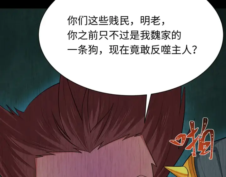 漫画《全球诡异时代》第313话 北原篇第82张图