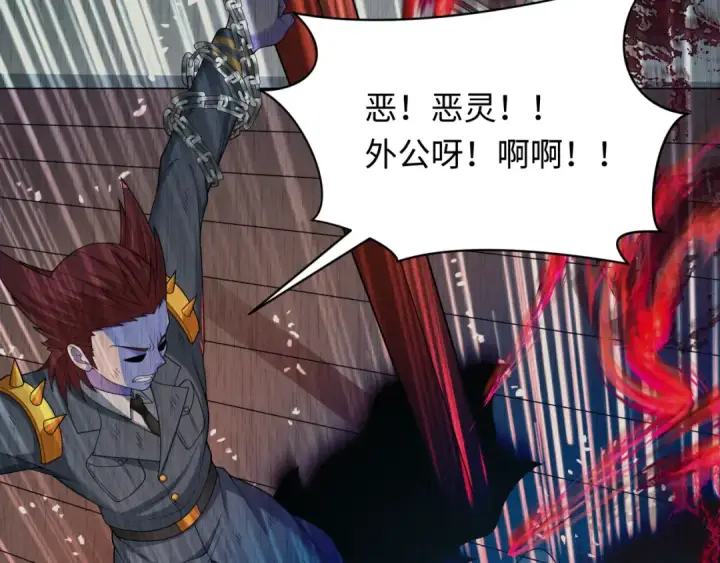 漫画《全球诡异时代》第313话 北原篇第97张图