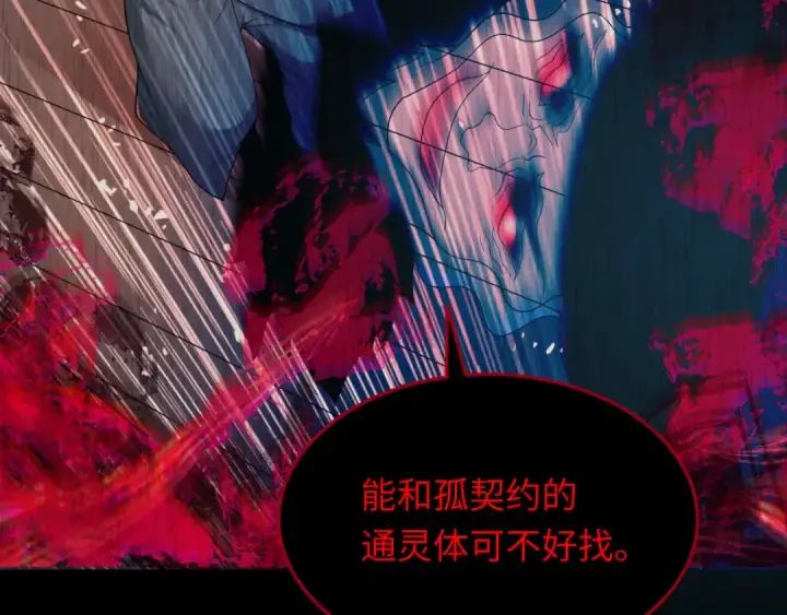 漫画《全球诡异时代》第313话 北原篇第98张图