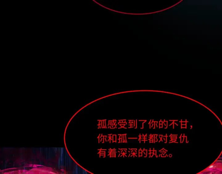 漫画《全球诡异时代》第313话 北原篇第99张图