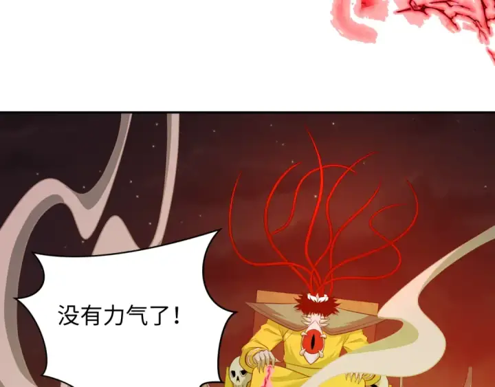 漫画《全球诡异时代》第314话 北原篇第101张图