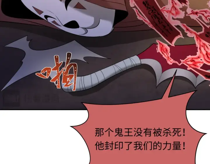 漫画《全球诡异时代》第314话 北原篇第103张图