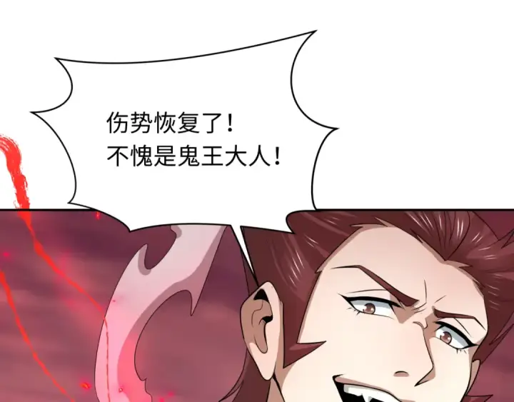 漫画《全球诡异时代》第314话 北原篇第105张图
