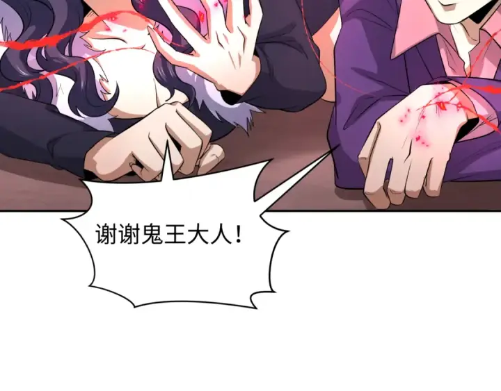 漫画《全球诡异时代》第314话 北原篇第107张图