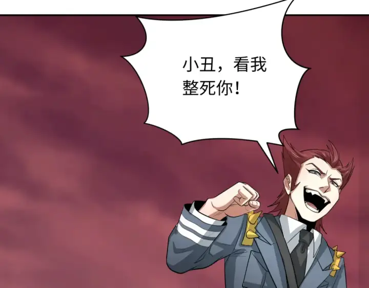 漫画《全球诡异时代》第314话 北原篇第109张图