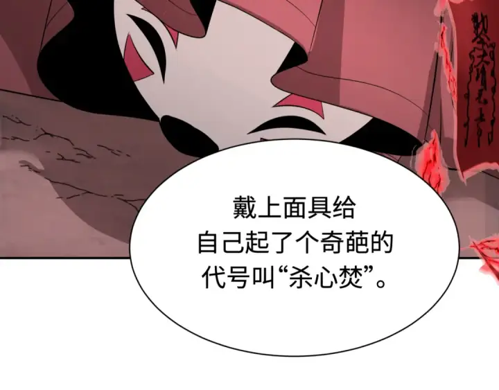 漫画《全球诡异时代》第314话 北原篇第114张图