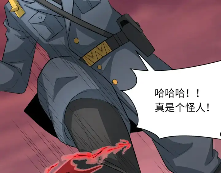 漫画《全球诡异时代》第314话 北原篇第117张图