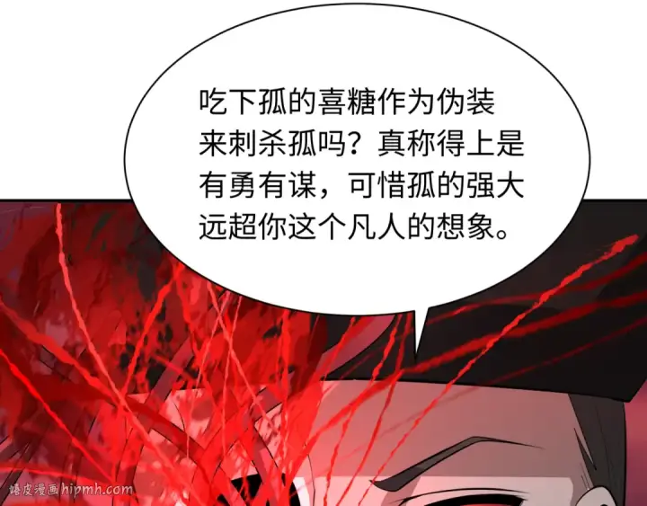 漫画《全球诡异时代》第314话 北原篇第120张图