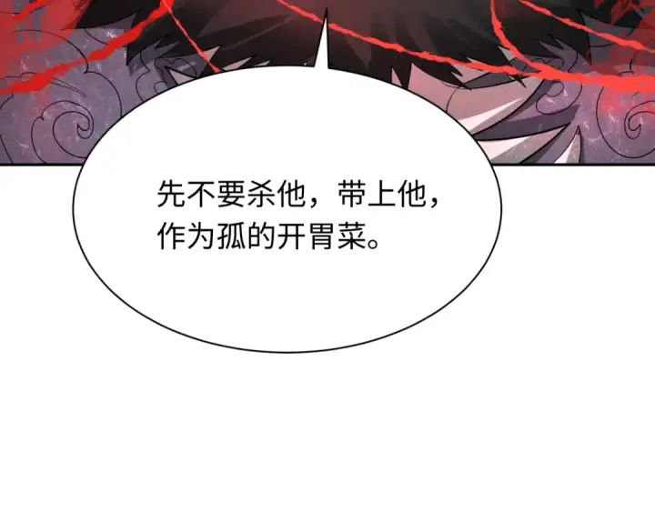 漫画《全球诡异时代》第314话 北原篇第122张图